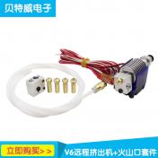 3D printer accessories E3D V6 remote crater 1.75 V3.0 extruder print head fan kit