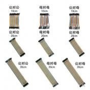 40P color Du Bang line female to female male to female male to male head 40 pieces in a row of 10/20/30CM.